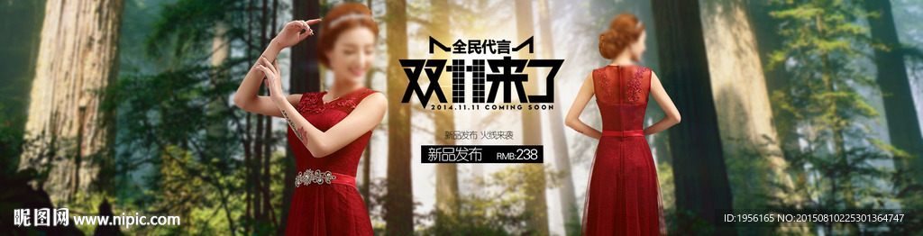 淘宝婚纱礼服海报