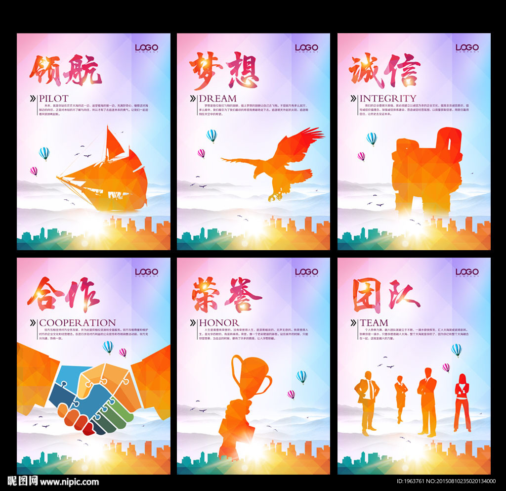 企业文化