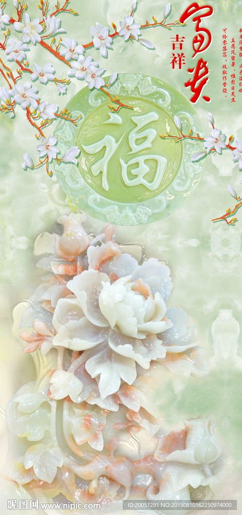 玉雕玄关