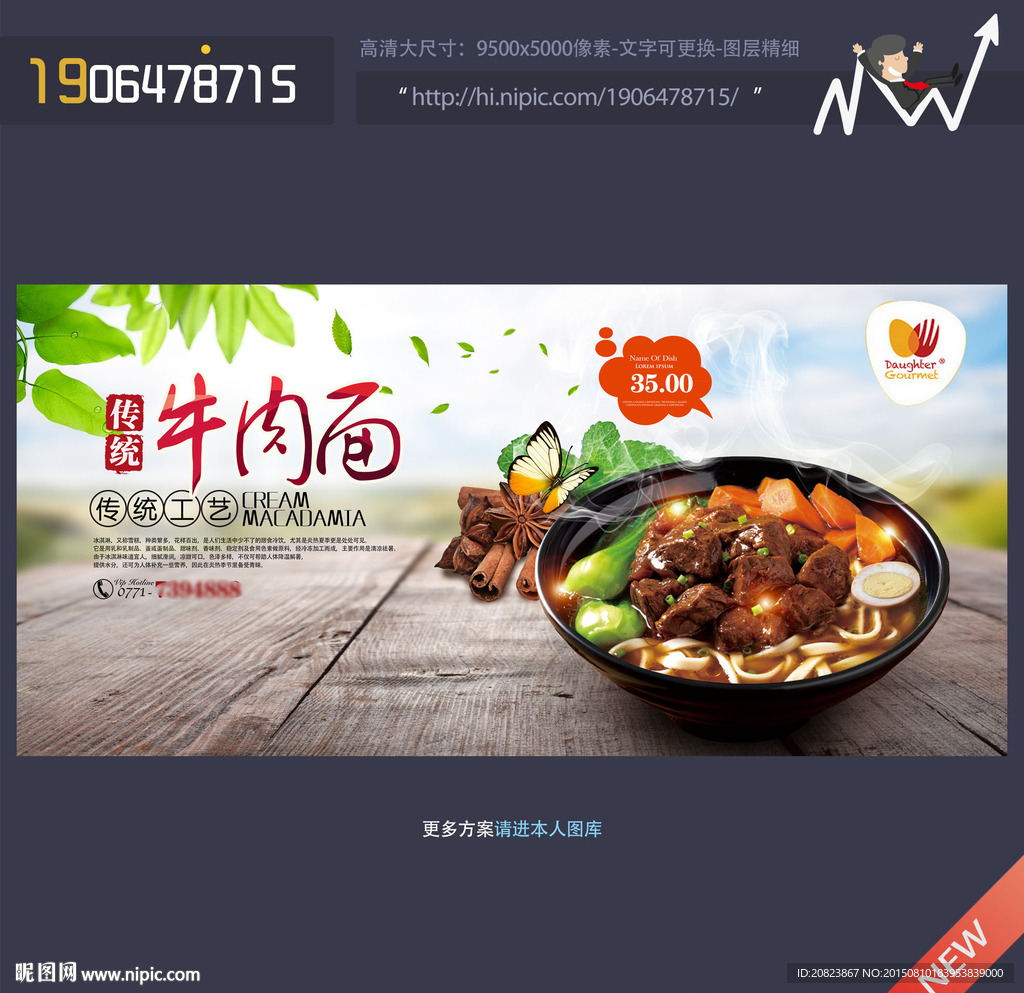 牛肉面