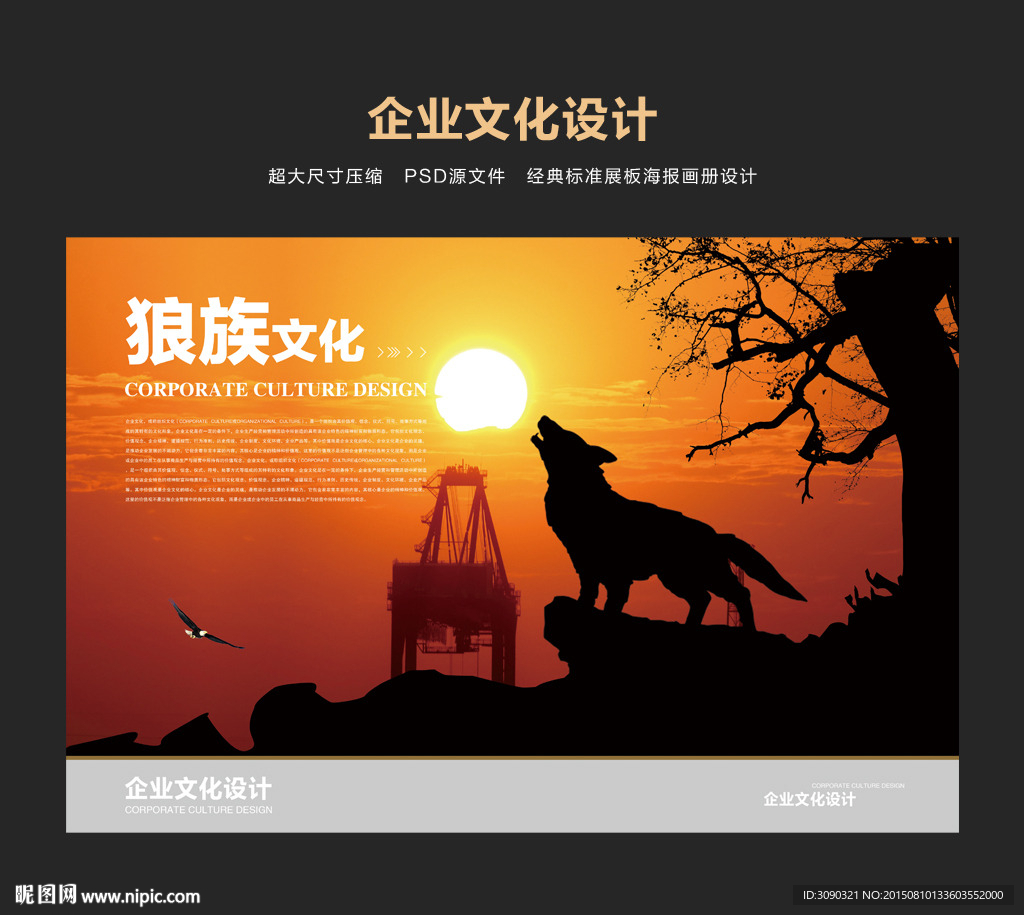 狼文化