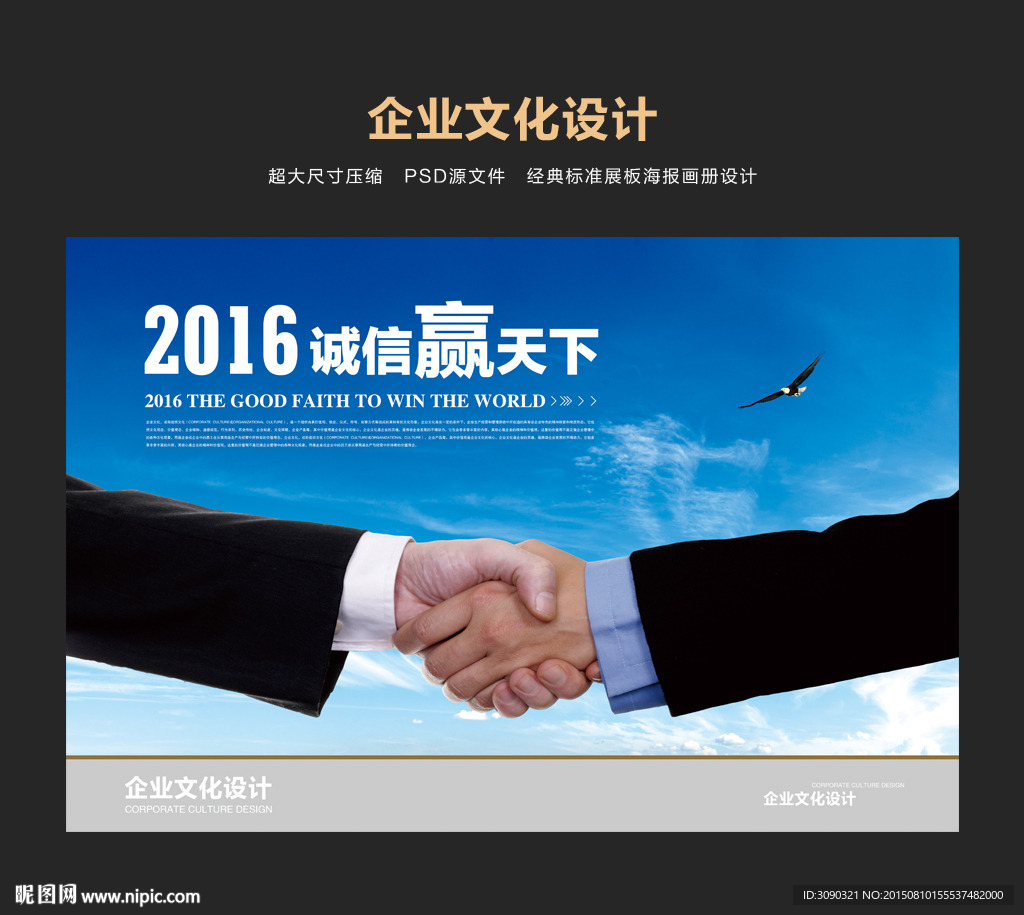 合作共赢