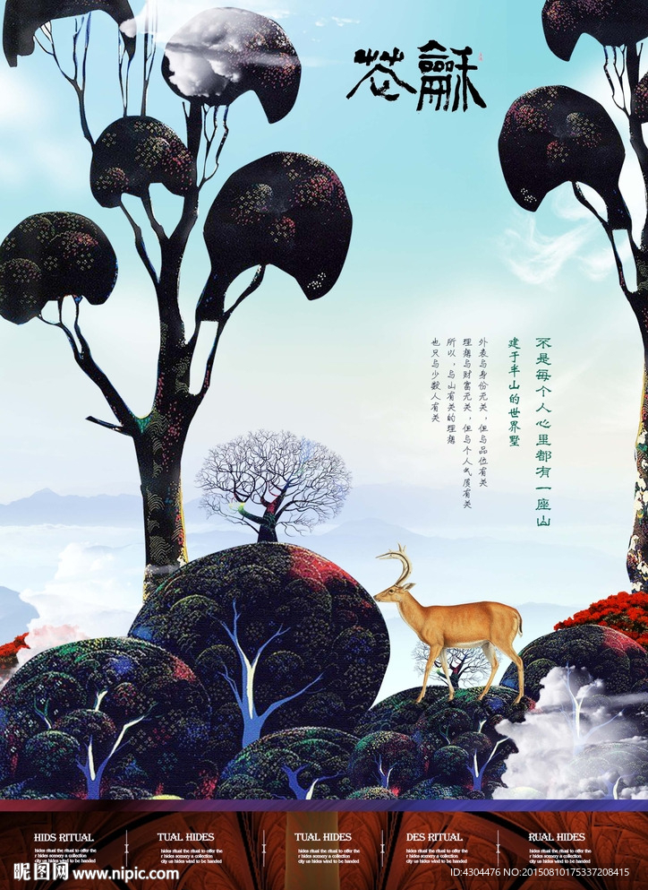 地产广告
