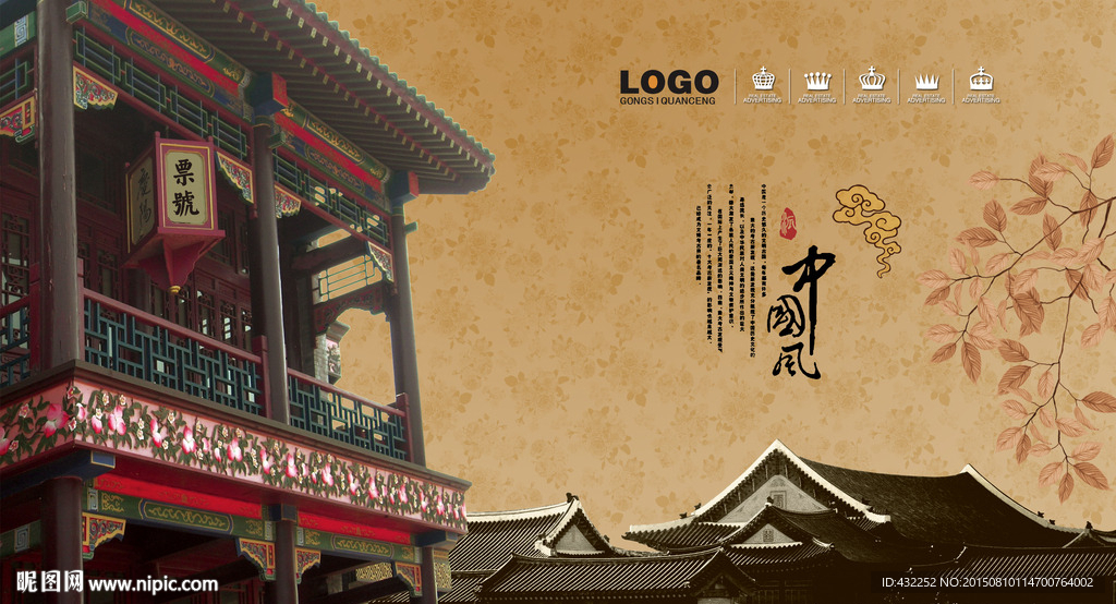 中国风