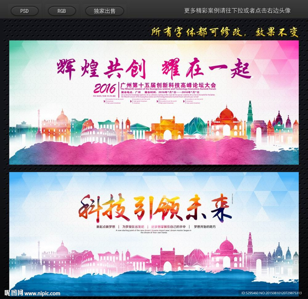 展板背景