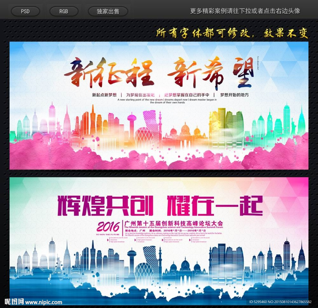 会议背景