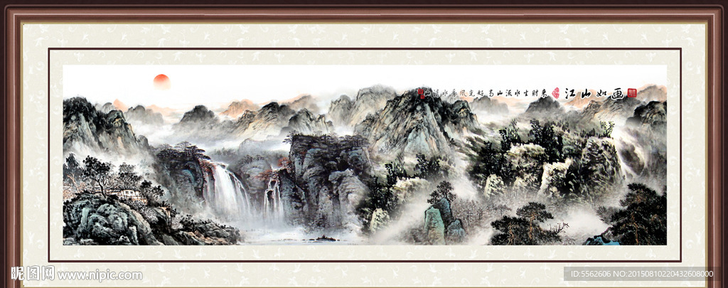 山水国画
