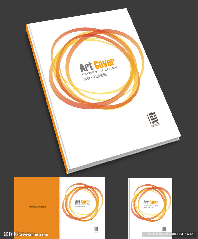 抽象线条时尚画册封面设计