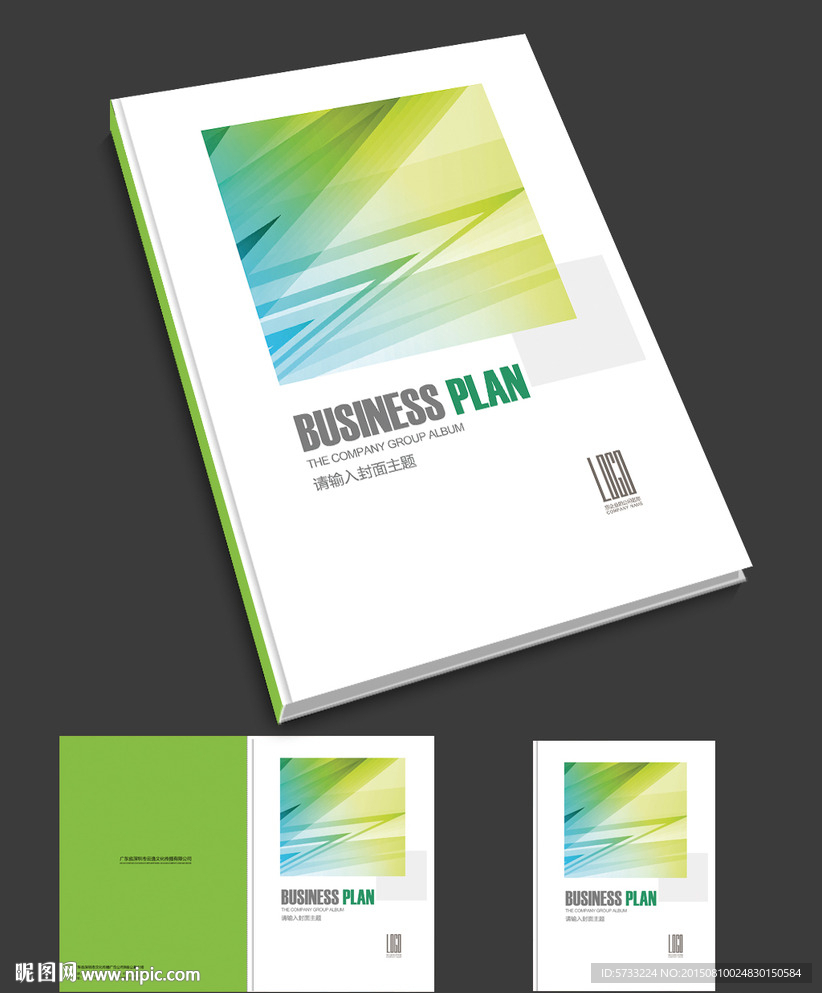 科技产品宣传画册封面