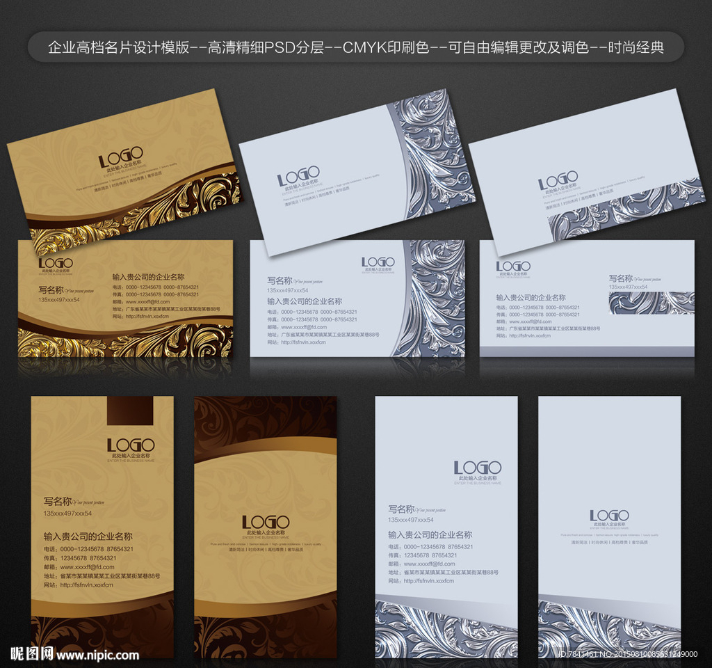 高档名片