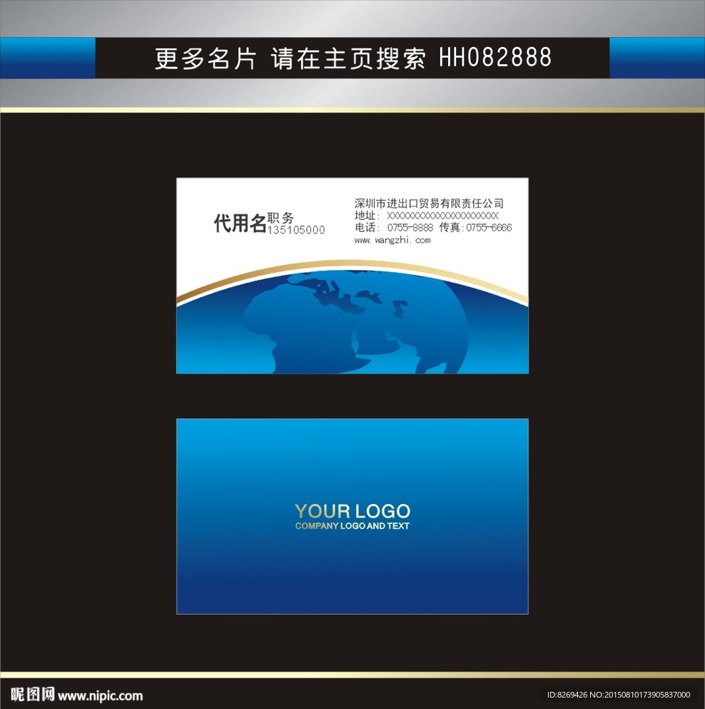 企业名片