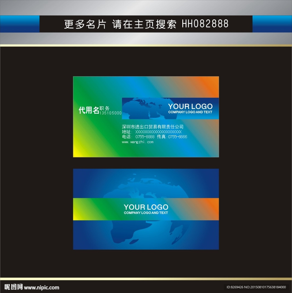 企业名片