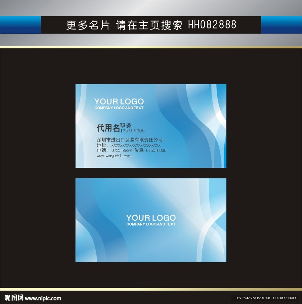 企业名片