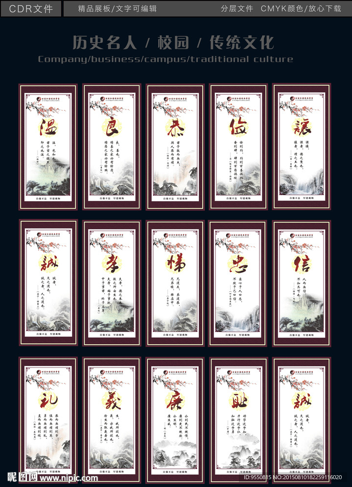 传统文化