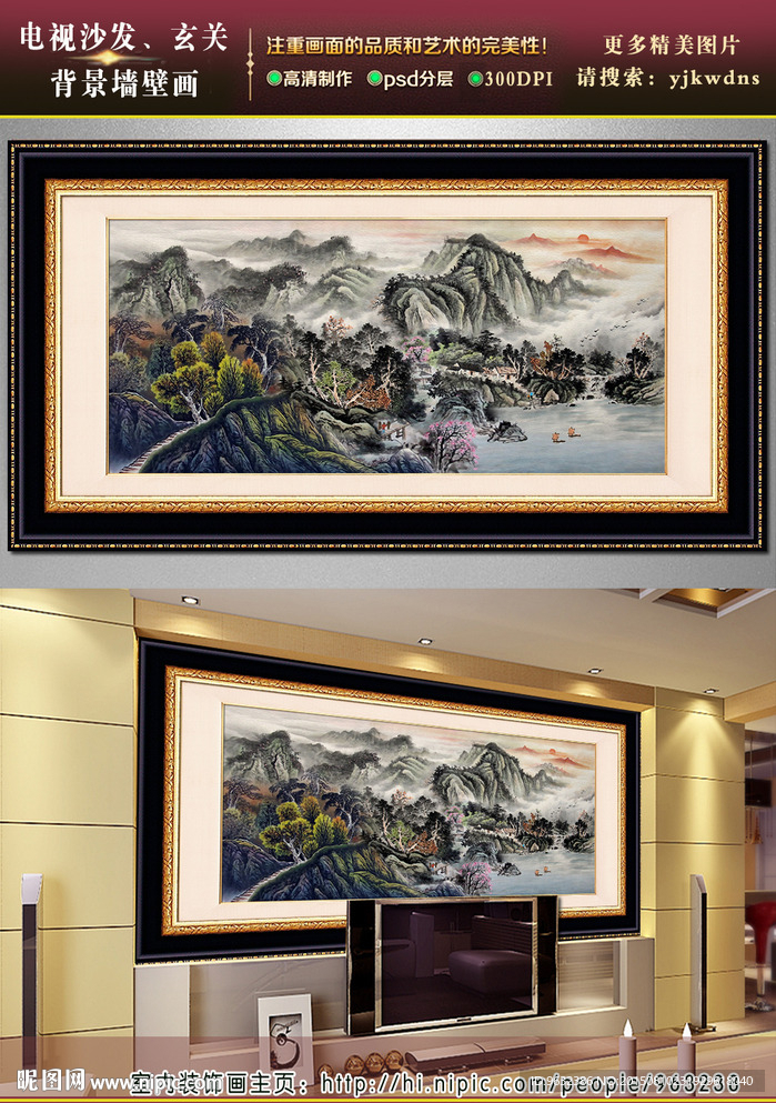 水墨山水