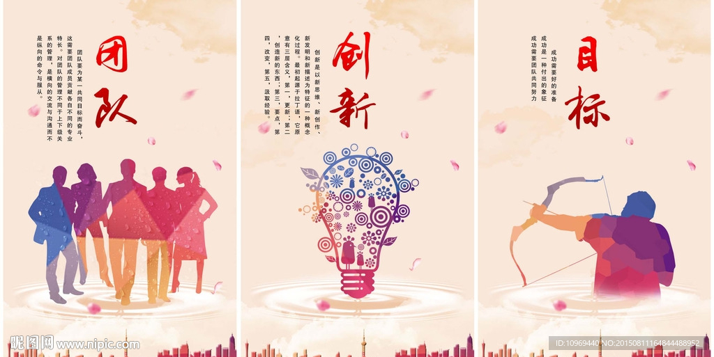 企业精神