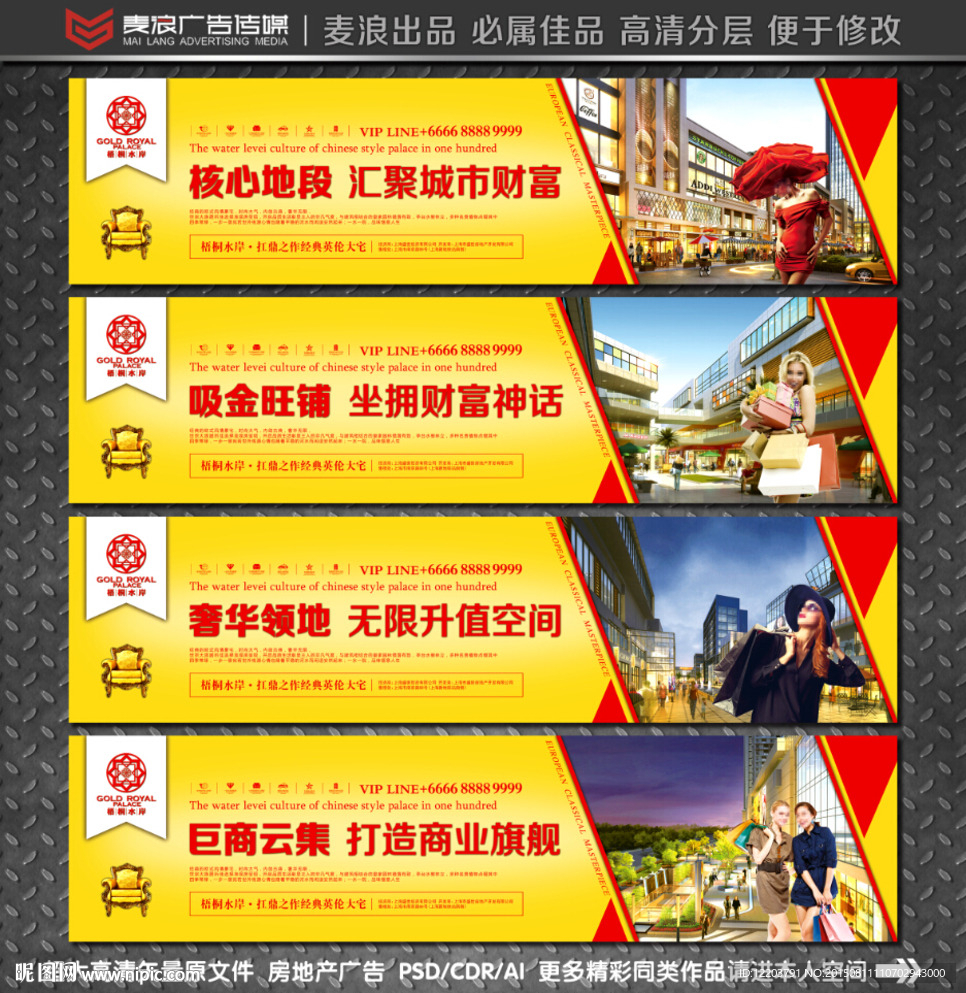 房地产围墙