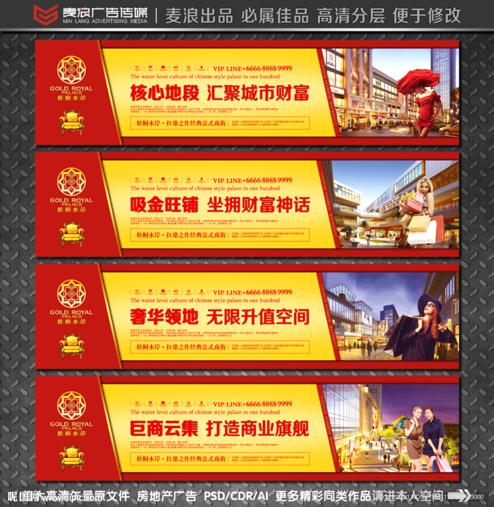 房地产围墙