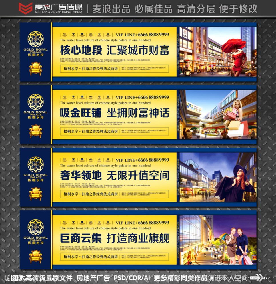 房地产围墙