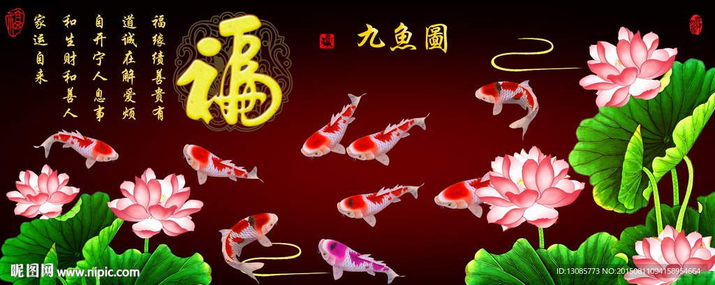 十字绣钻石画九鱼图鲤鱼荷花