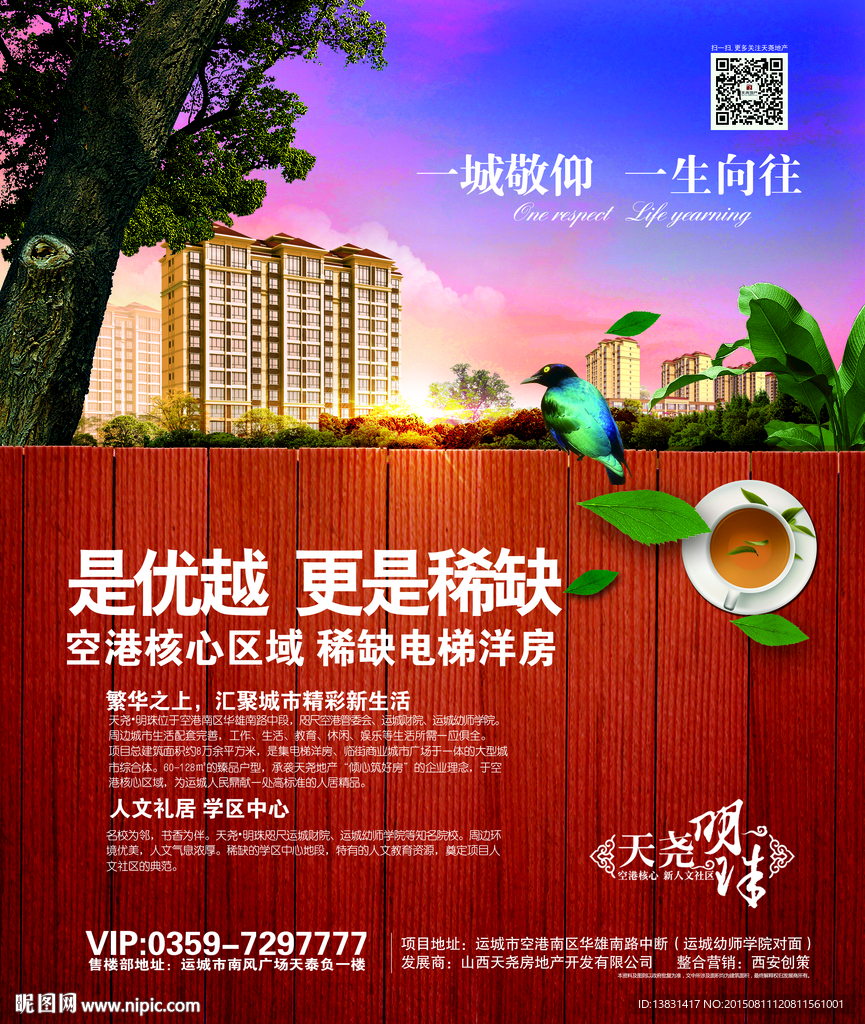 住宅单页