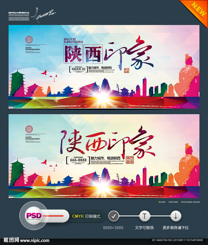 陕西旅游