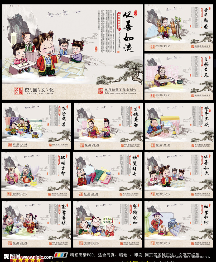 学校展板
