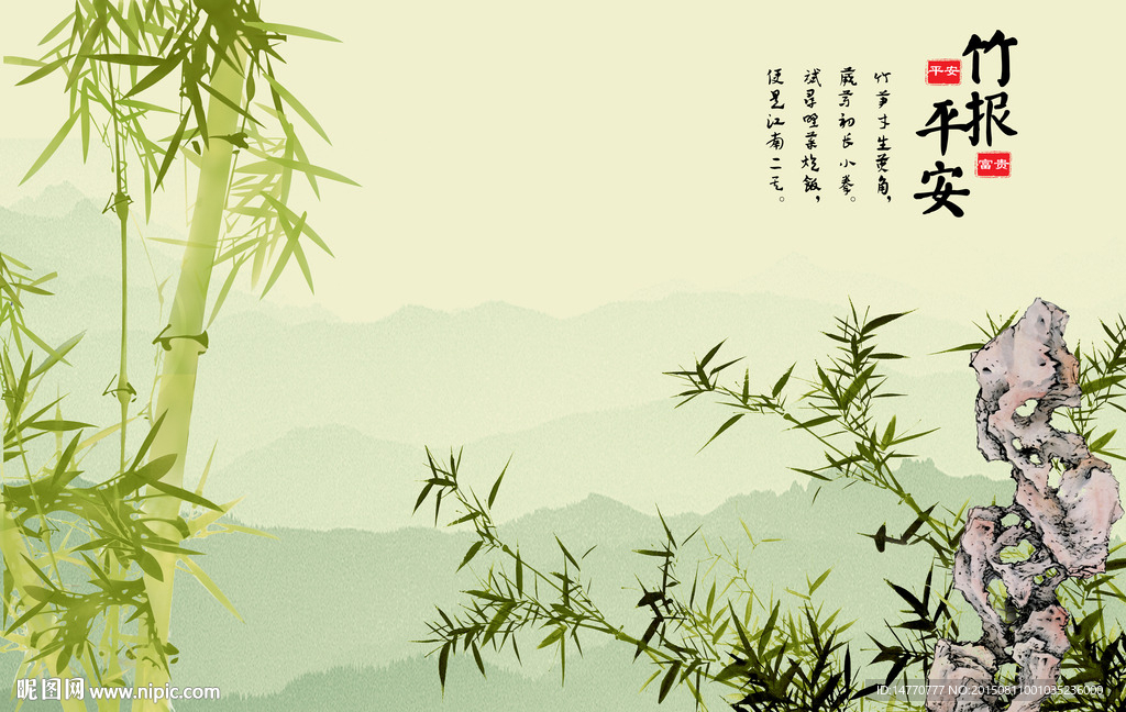 竹子壁画