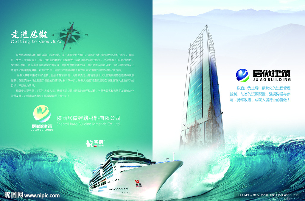 大气精美企业画册