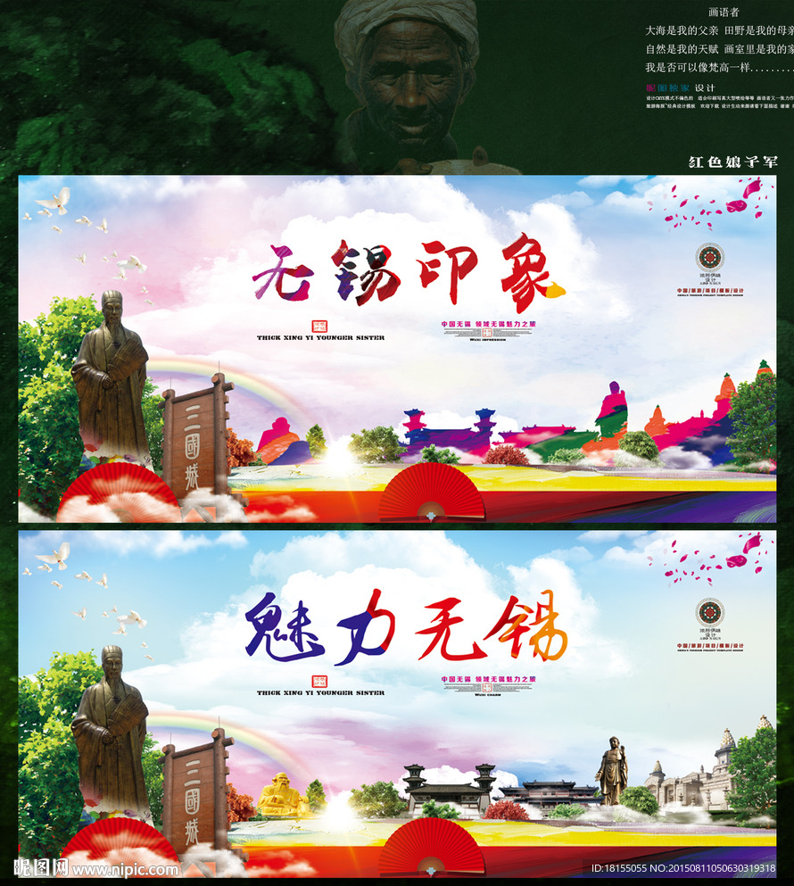 无锡印象 魅力无锡色彩绘画创作