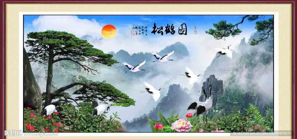 松鹤延年