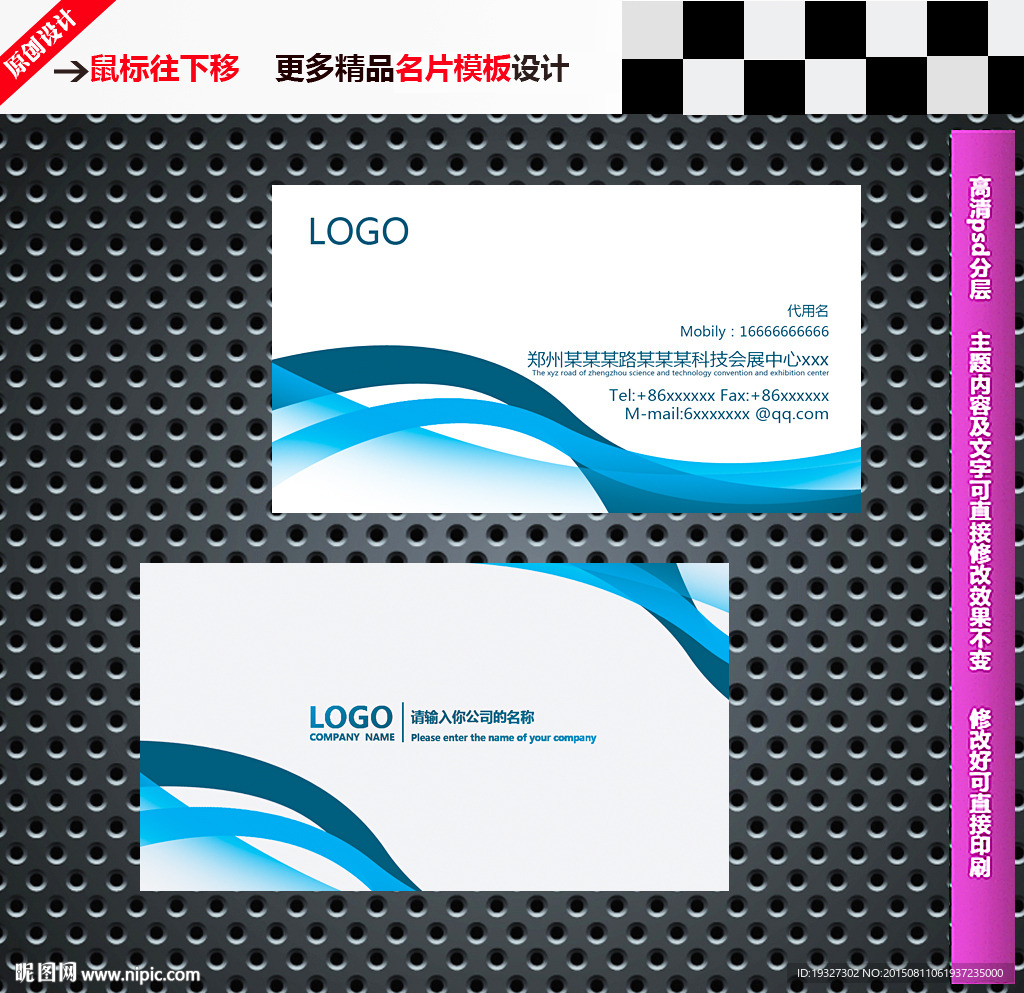 公司名片