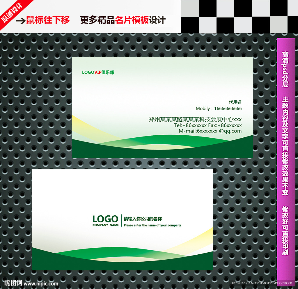 环保名片