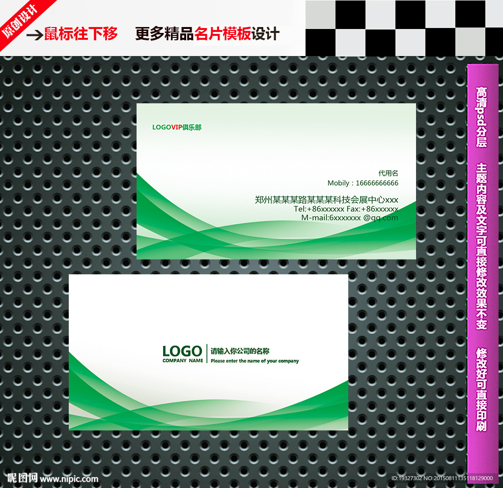 环保名片