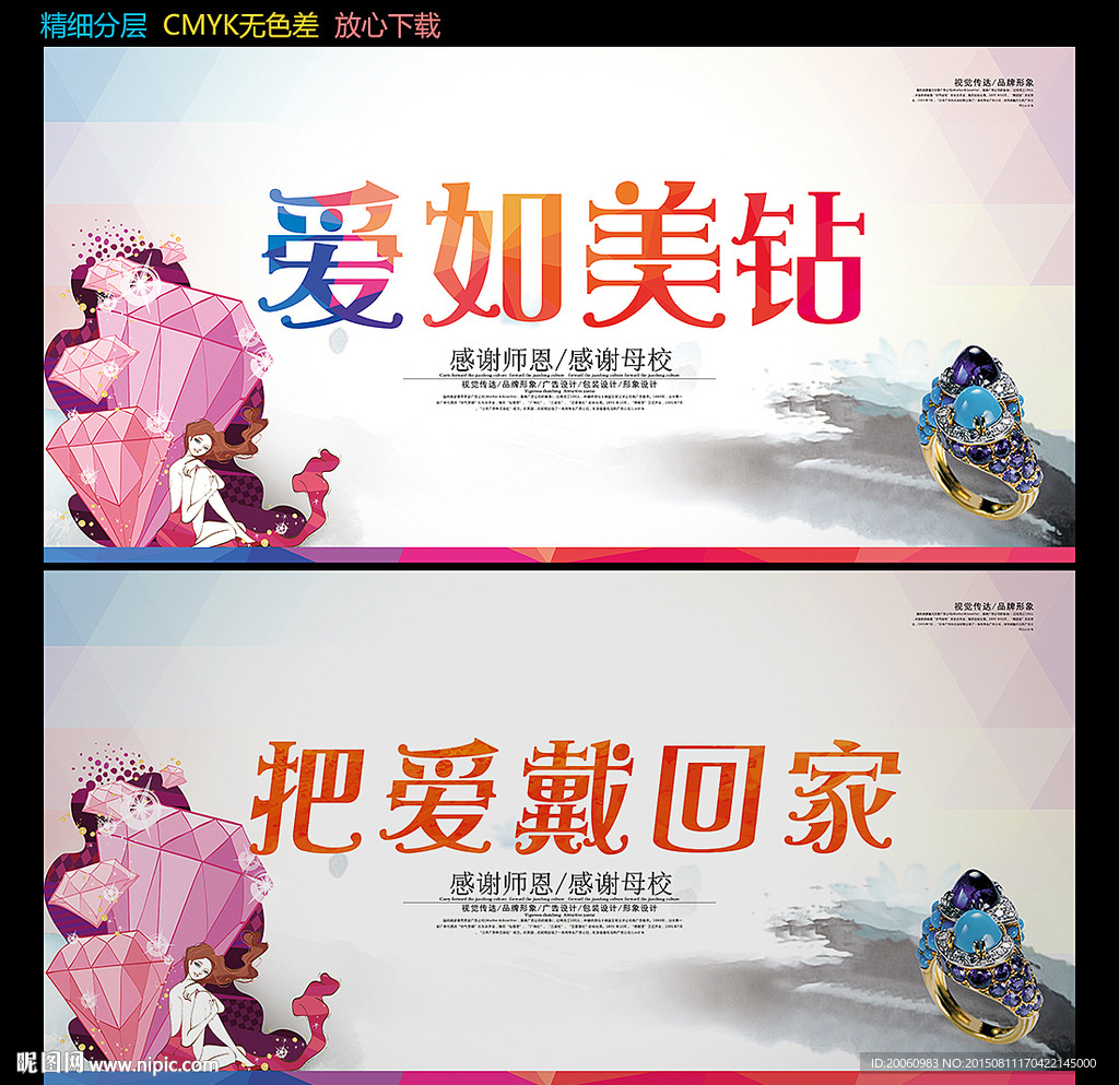 爱如美钻 唯美