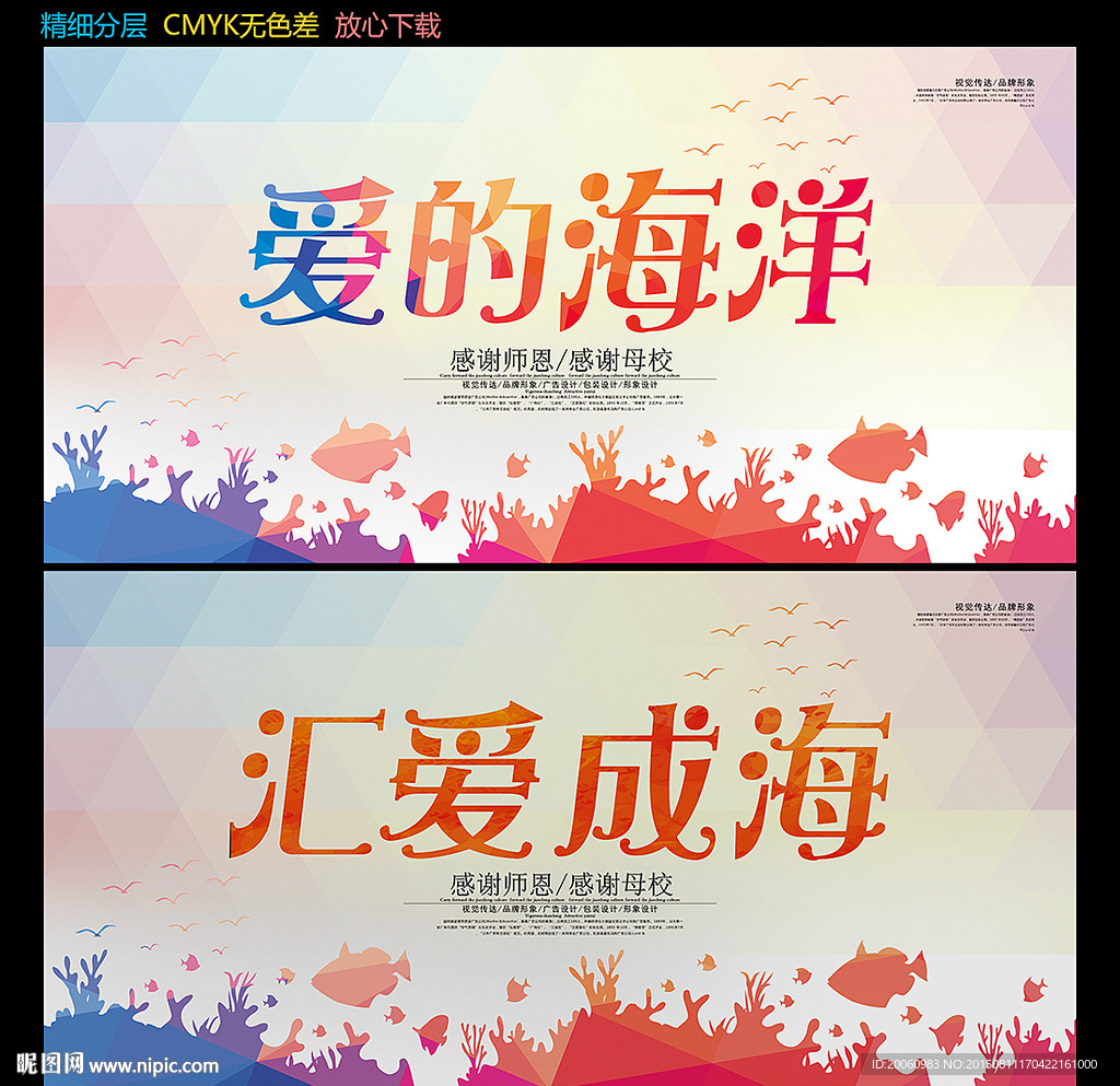 爱的海洋 唯美