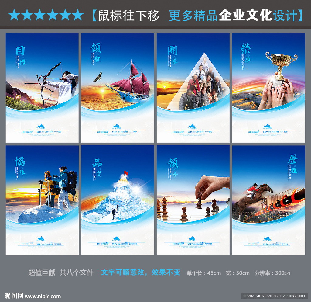 企业文化