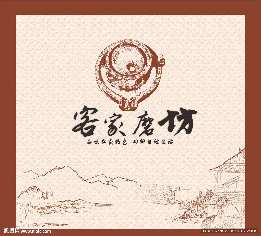 石磨底纹素材下载