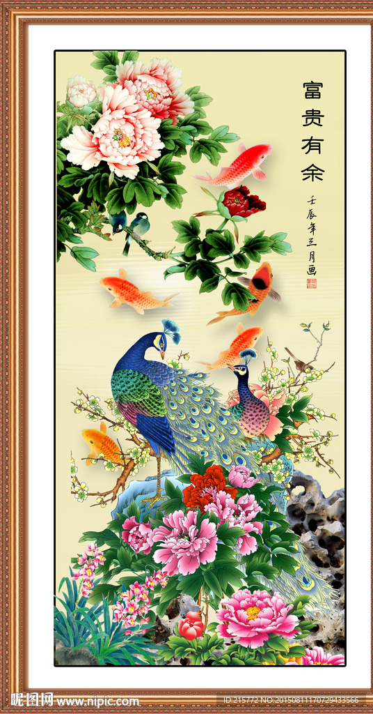 花开富贵