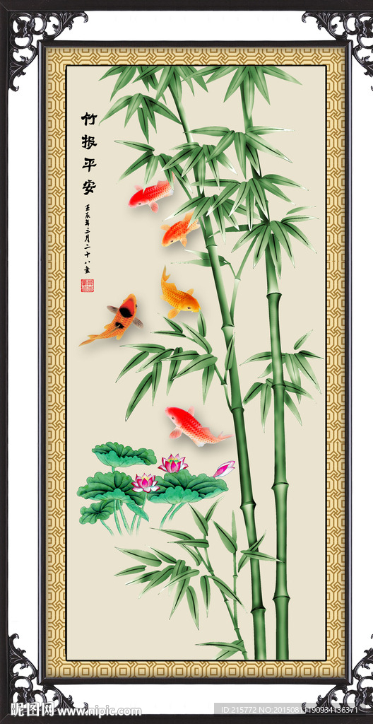 竹报平安