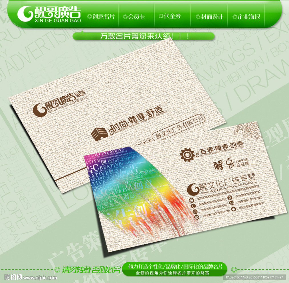 广告公司名片