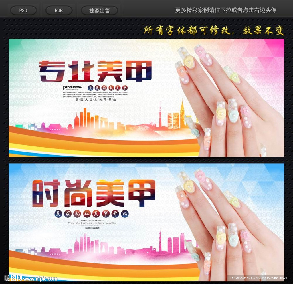 美甲