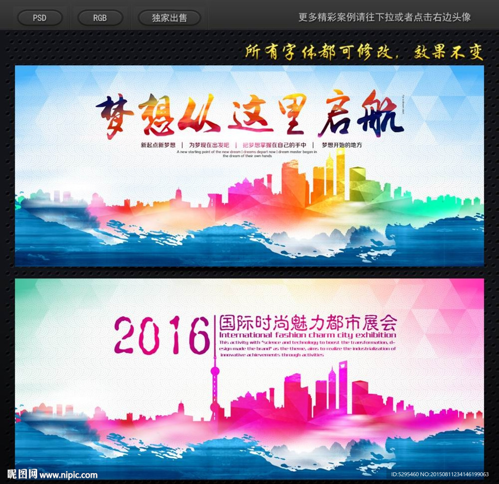 晚会背景