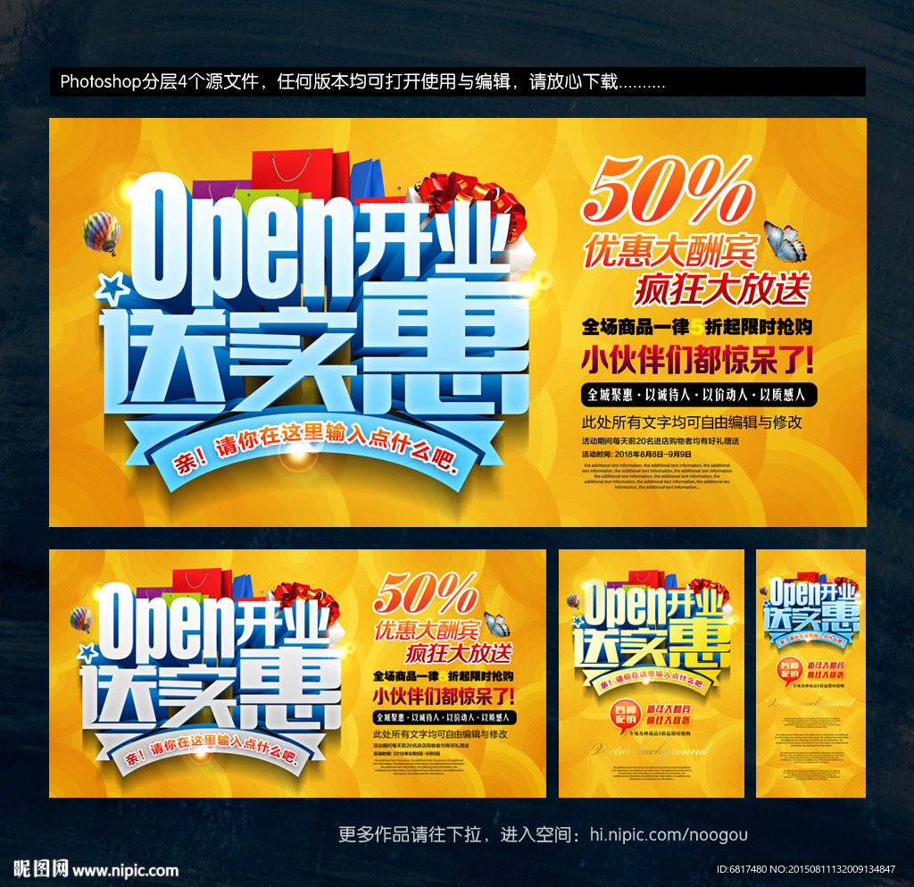 开业