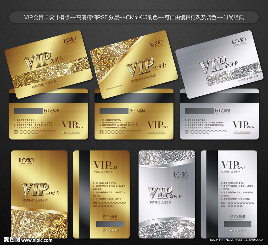 VIP卡