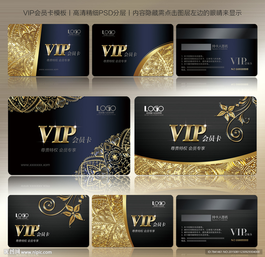 VIP卡