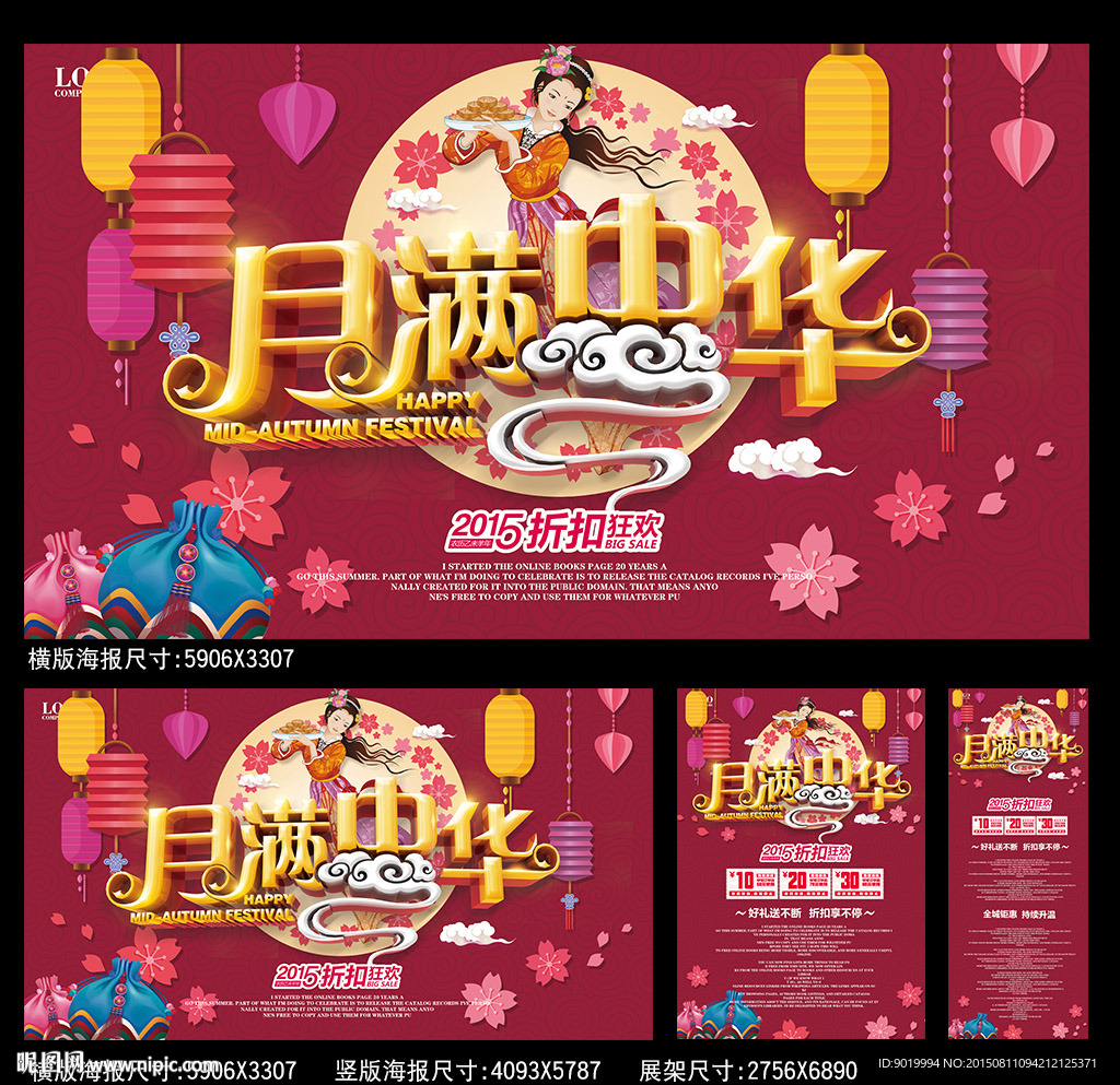 中秋