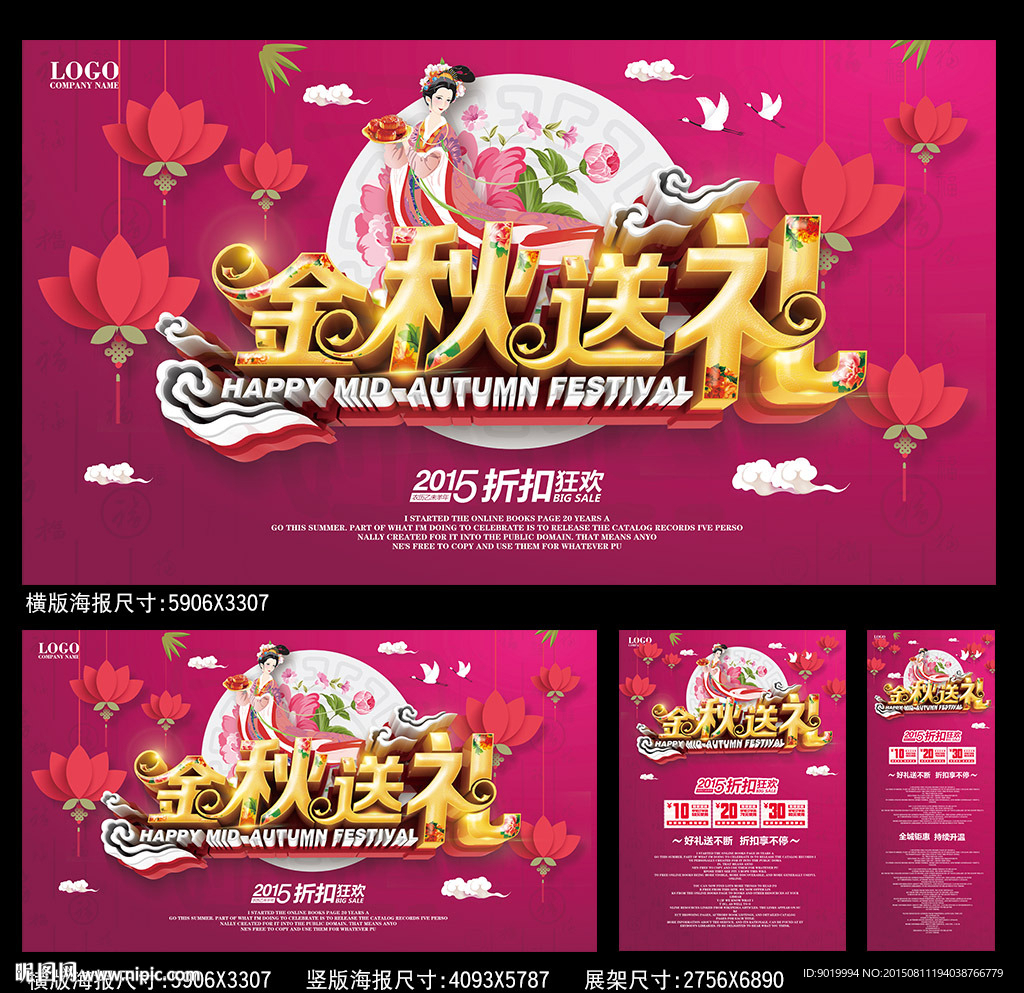 中秋