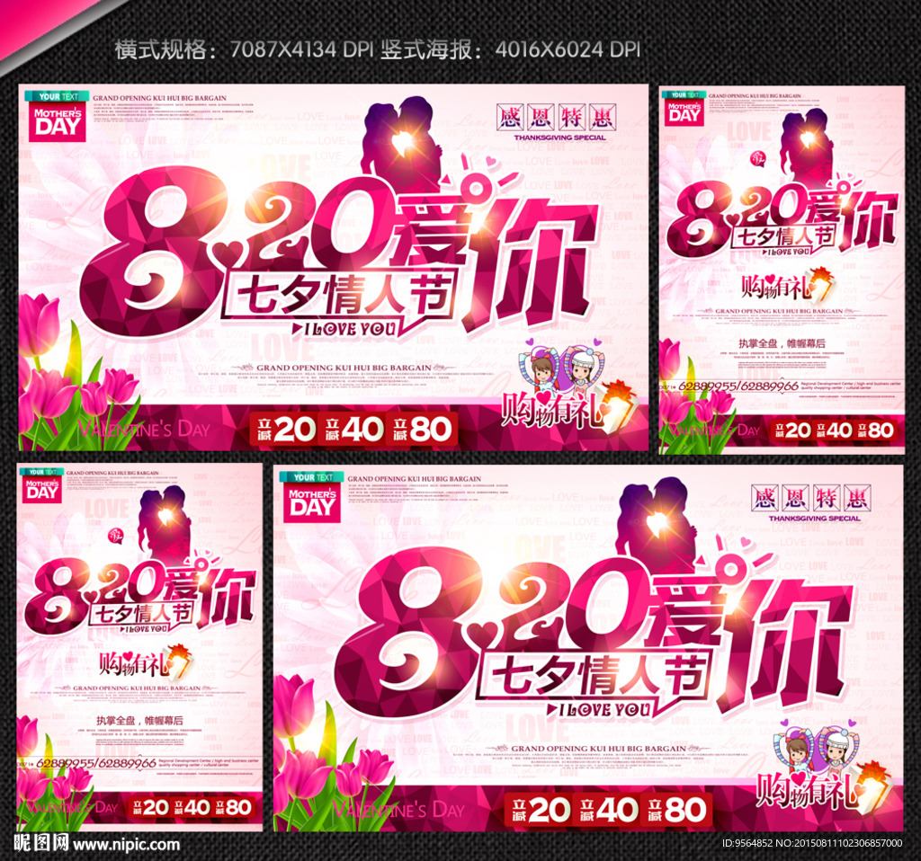 七夕