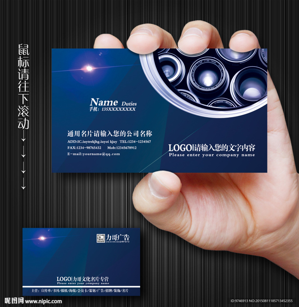 摄影名片